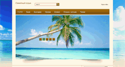 Desktop Screenshot of lelchukfamily.com
